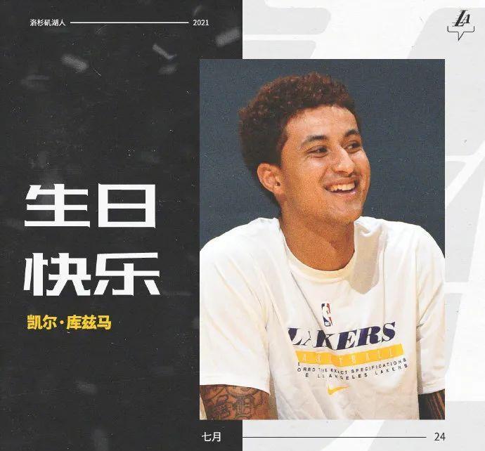 怡一趣说|施罗德击碎与库兹马不和的传闻!湖人取得进展,4000万先生快来了