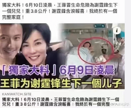 王菲|港媒曝六月九号王菲秘密为谢霆锋生下儿子,疑似生产照片流出