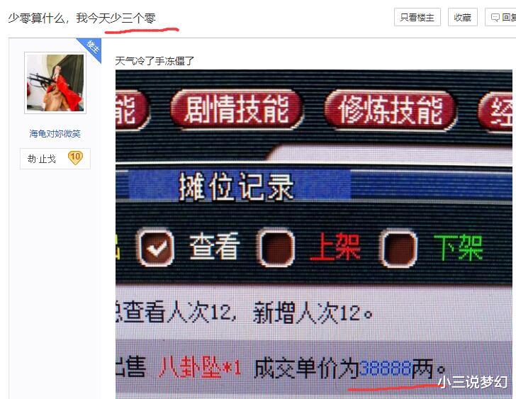 商人|梦幻西游：策划是瞧不起我吗？角色价格上万，双11给1.1的优惠券