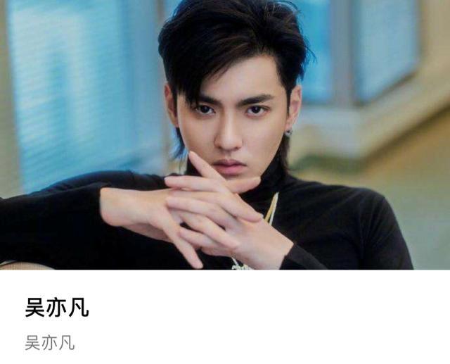王一博|当红偶像出场费大公开，吴亦凡最高，肖战竟还不及王一博的一半
