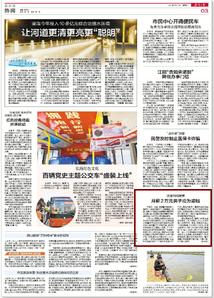 木棉说麻麻 月薪2万的盐城小伙为何奔波400里到无锡盗窃？不良爱好害人不浅