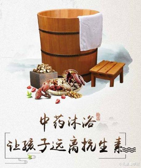 小儿推拿李波|中医儿科李波：小儿药浴疗法的功效、特点、适用范围及注意事项！