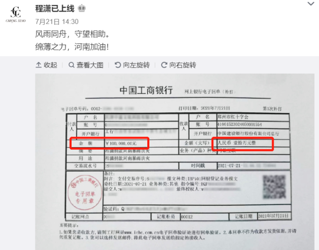 甄嬛传|程潇捐十万内涵发文，秒删引网友众怒，被扒戴34万手表炫富