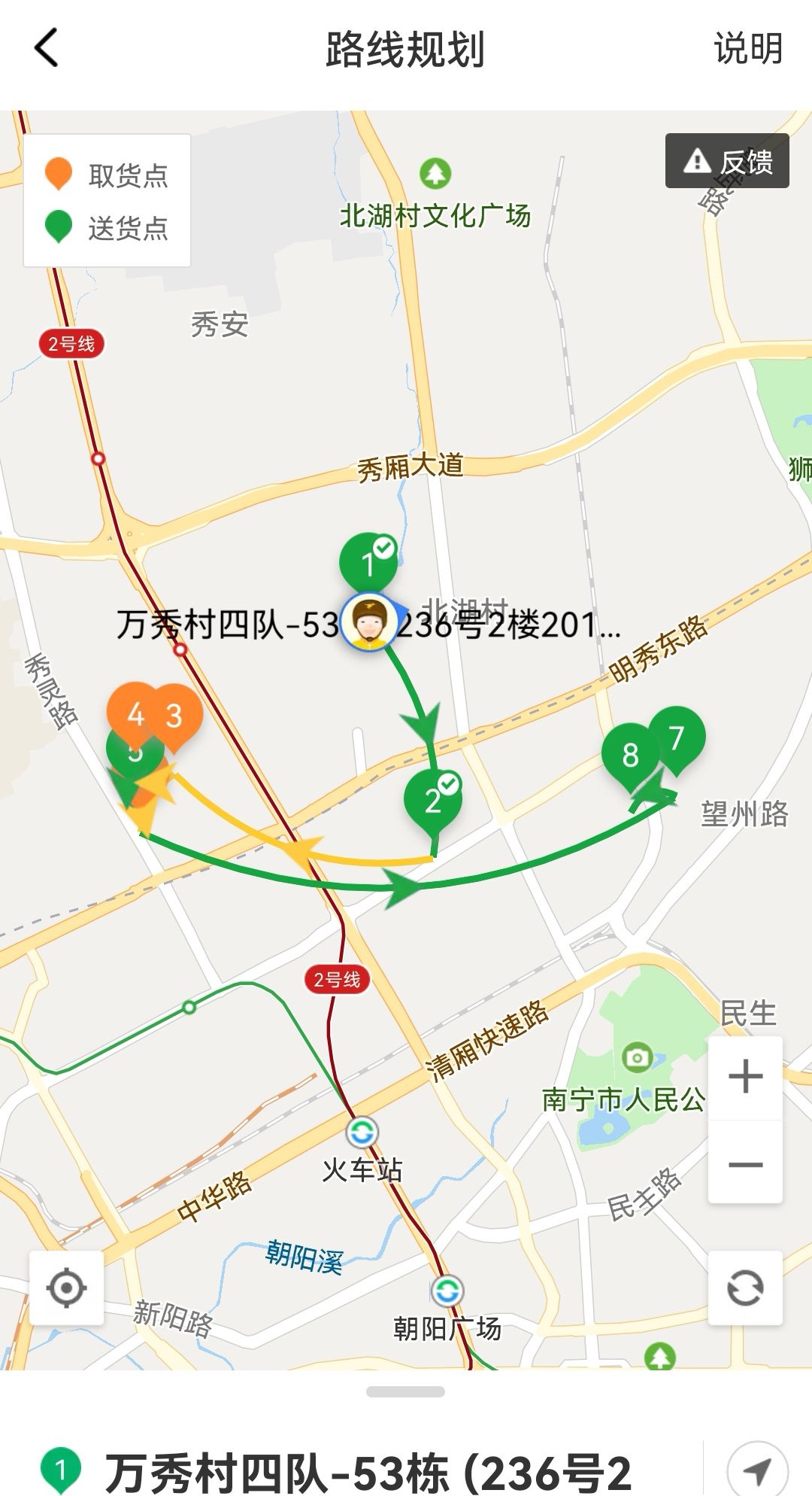 外卖骑手的日常接单路线