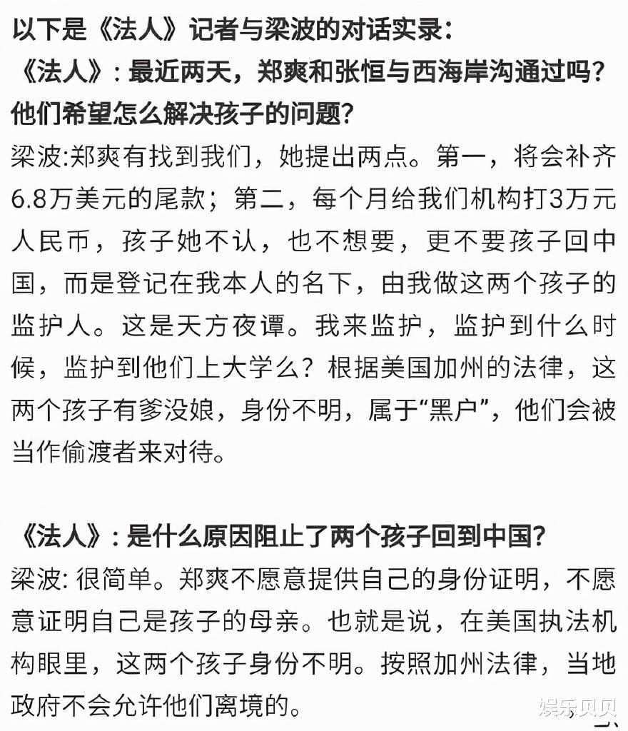 快乐男声|洪晃老师谈郑爽代孕：不经过同意的录音绝对不合法的，公开也不对