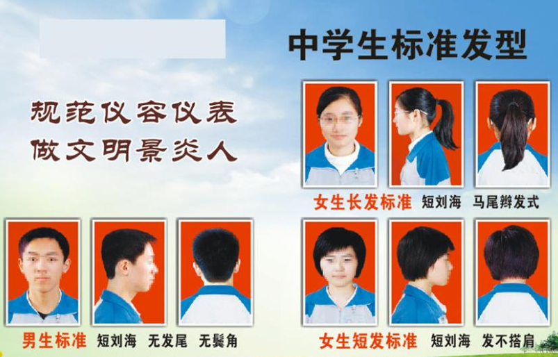 发型 初中“发型标准”公布，男生表示可以接受，女同学看后坐不住了