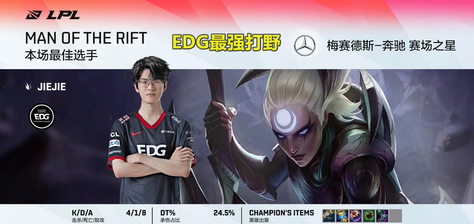 古剑奇谭网络版|EDG锁定前2披上季后赛复活甲,收官战与FPX上演天王山对决!