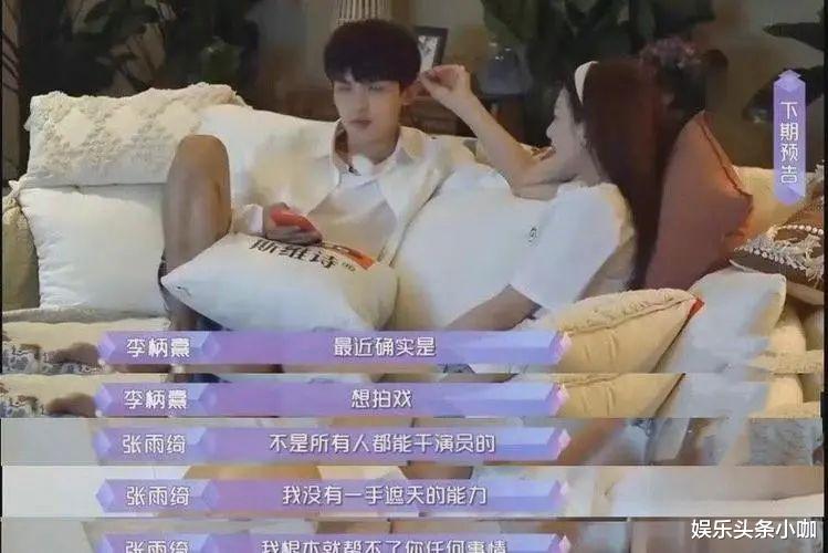 张雨绮|又一姐弟恋曝光！龙凤胎要换爸爸了？