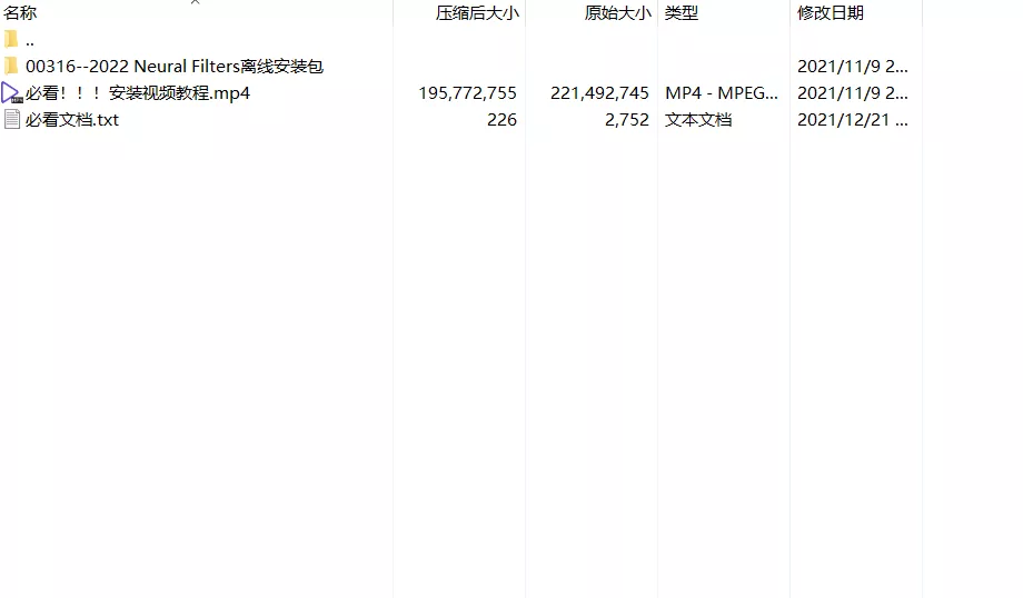 英特尔|【PS2022】逆天！PS神经网络黑科技离线安装全功能解锁！