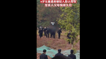 旺旺屋 长沙一名8岁的女童遇害案嫌疑人指认现场，女童父母情绪失控