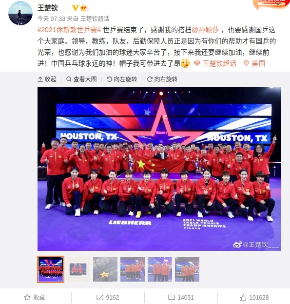 王楚钦|王楚钦发表夺冠感言，最后一句话让人一头雾水，原来是说头不大