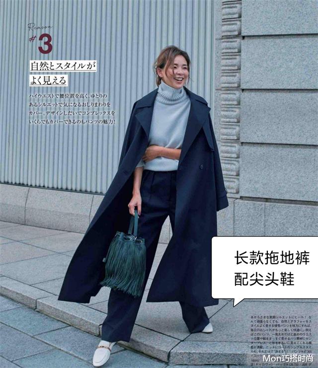 Mon巧搭时尚 今年穿大衣还得学日系博主，不露脚踝也不露脖子，照样时髦又精致