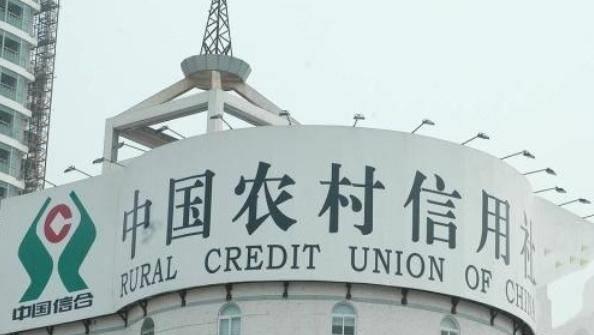 琳妹儿说|农村信用社存款利率上调,若将20万存进去,一年能拿到多少利息?