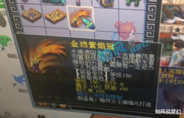 cloud9|梦幻西游:玩家6星地煞喜提5道绿光,私家车贴上“梦幻壁纸”!