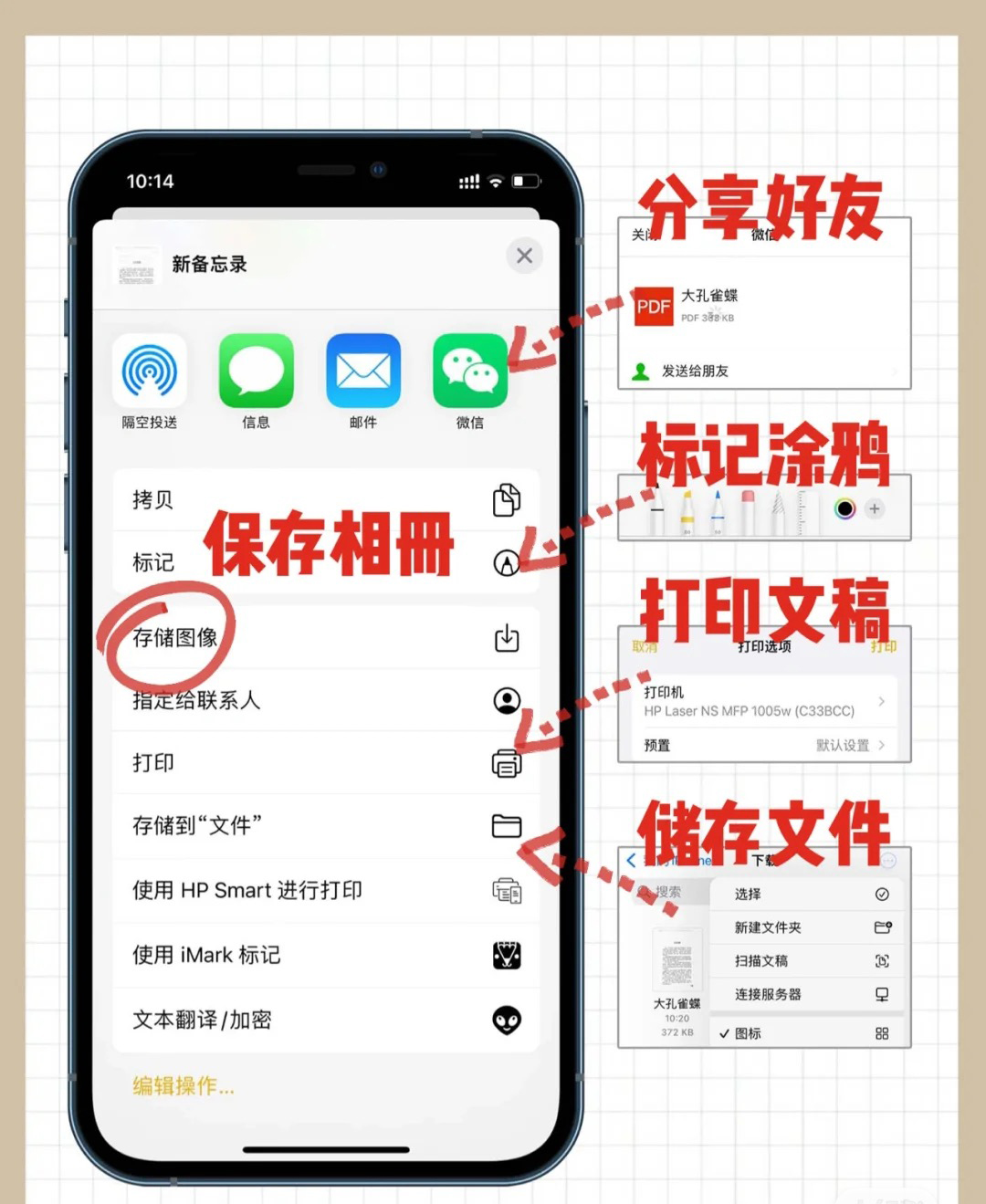 iPhone|苹果备忘录功能还没用过？iPhone备忘录全功能介绍