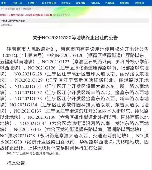 南京楼市|市场走向定了！刚刚，南京楼市4大猛烈信号曝光