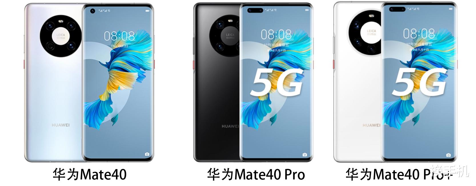 芯片|破出售手机业务流言，Mate40将迎来第五款机型，搭载麒麟990芯片