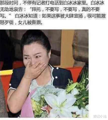 杜新枝 24年前女儿惨死在水沟，16次试管求子失败后的白冰冰，现在怎么样了