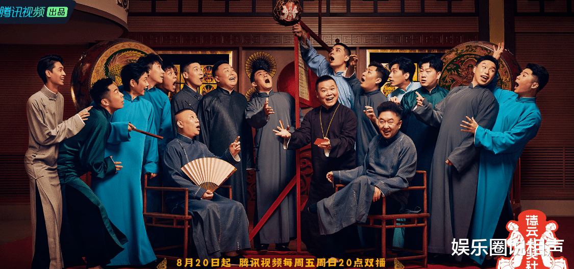 何九华|《德云斗笑社》第二季官宣，几个新的看点不容错过，特别是何九华