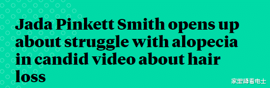 威尔·史密斯|威尔史密斯老婆患脱发症,剃光头并非为了耍酷,自称唯有微笑面对