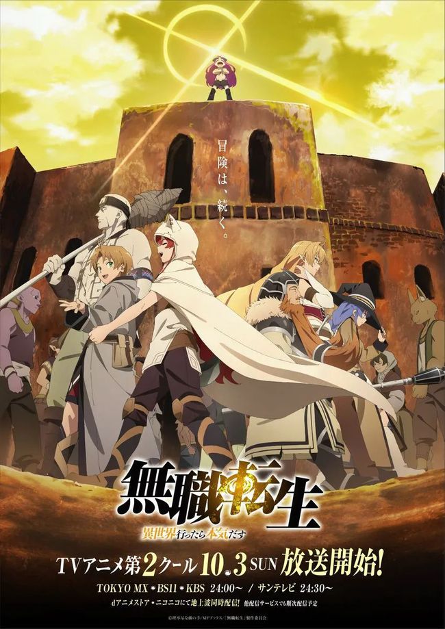 无职转生|《无职转生》重播引发争议，它或许不是异世界神作，但并不差