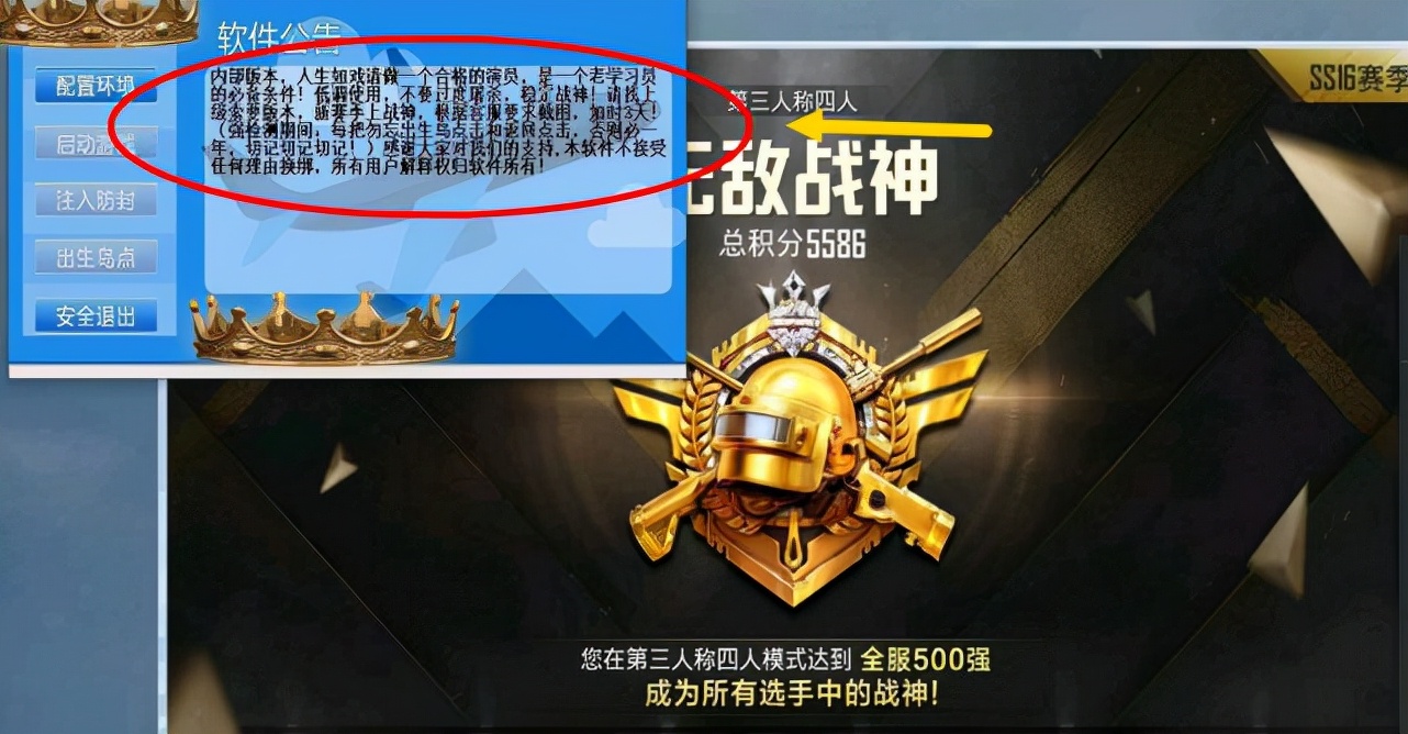 和平精英|和平精英有“内部玩家”吗?第一视角带你看看所谓的内部版本