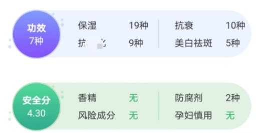 秀尚青依|怒扒孕期护肤品黑名单！人气高却含致畸成分，孕妈还敢盲目乱入
