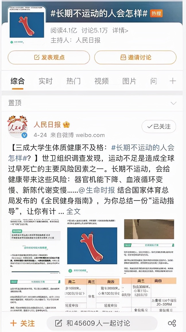 哑铃妈妈|“我国有三成大学生体质不合格”：世界会狠狠惩罚不运动的孩子