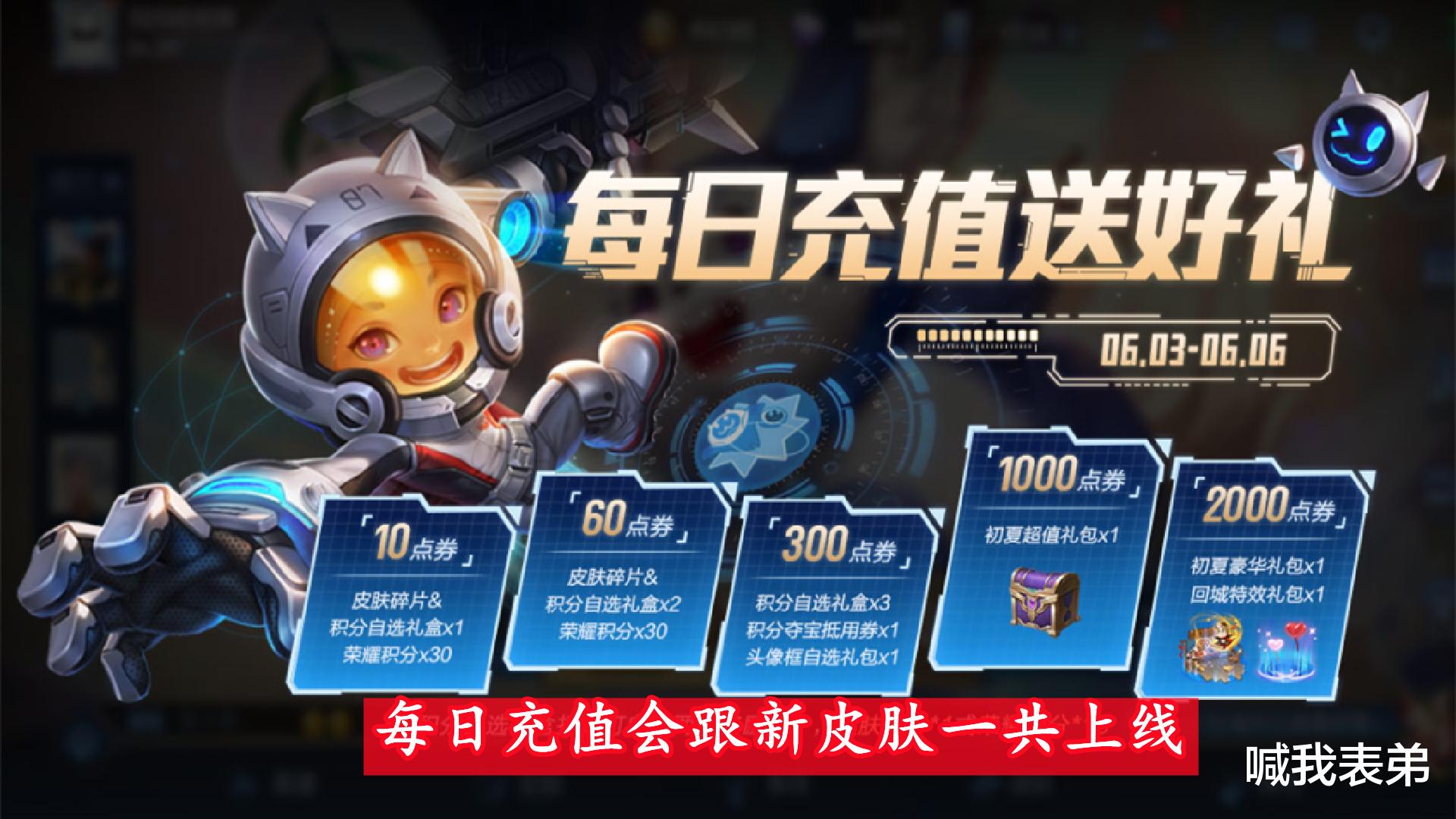 李湘|新皮肤购买前需要注意两点，这样既能节约点券，又能避免自己后悔