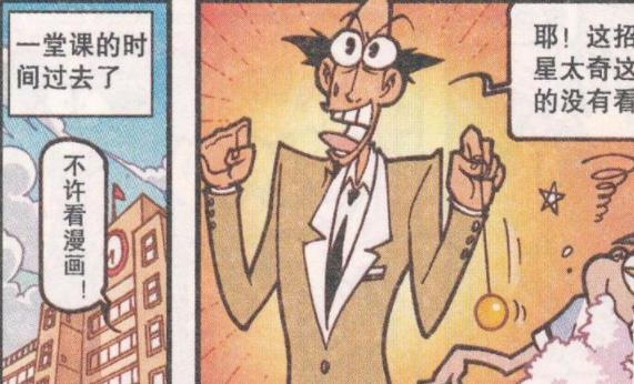 漫画|奋豆与星太奇“唇亡齿寒”，非要“拔剑相向”争个“你死我活”