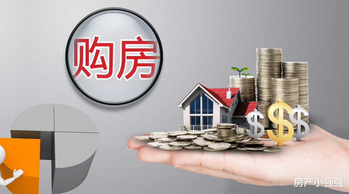 购房置业|还没有买房的“恭喜”了，新规下，2021年楼市发生大变化