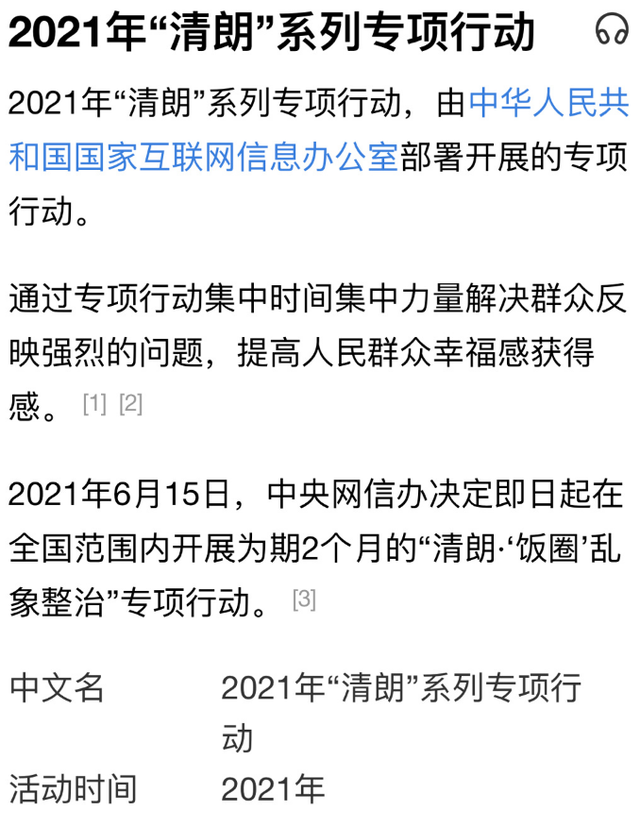 劣迹艺人|娱乐圈大洗牌！还珠三姐妹相继凉凉，劣迹艺人们是时候退场了