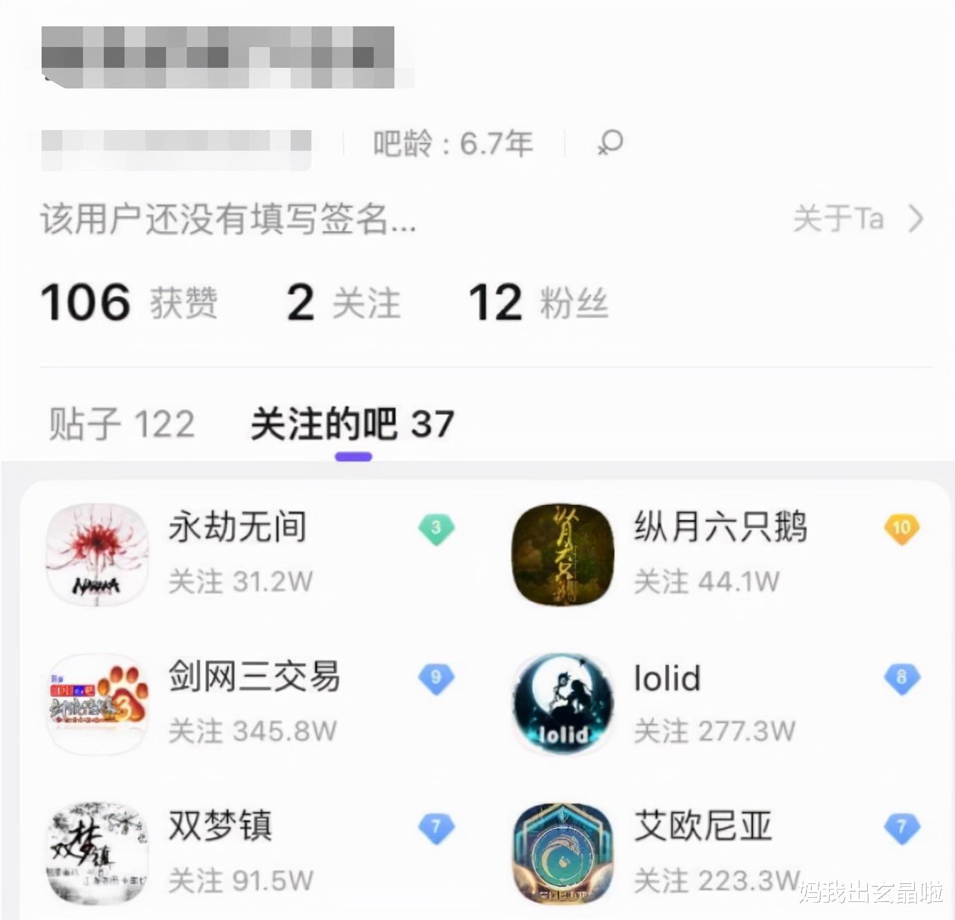 剑三:心机女为蝇头小利甘当“找回狗”?当事人:已联系律师起诉