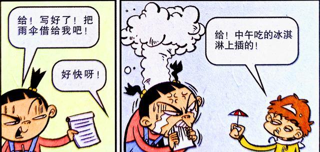 漫画|是什么让小衰“头顶课桌”狂奔回家?是爱开玩笑!