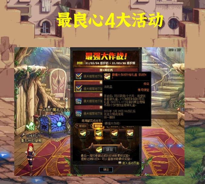 lng战队|DNF：策划最良心4大活动！其中一个仅出现两次，却被要求永久下线