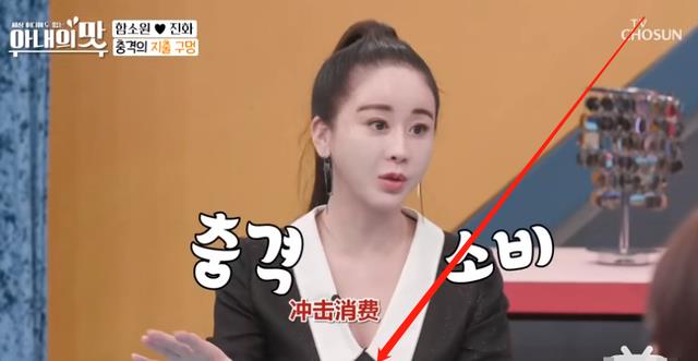 你笑我不自量力 咸素媛年度开销一个亿,责怪婆婆太能吃,连给陈华买保险都舍不得