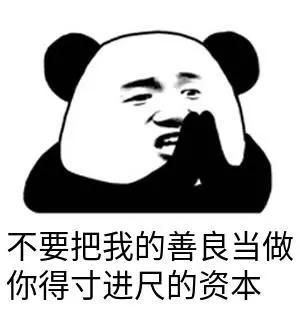 安徽共青团 网红卖惨只为带货？10个百万大号被封！