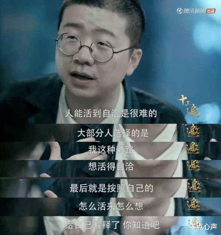 零点心声|被传离婚3个月后，李诞正式宣布离婚！最怂的中年人，都败给了自设的条条框框