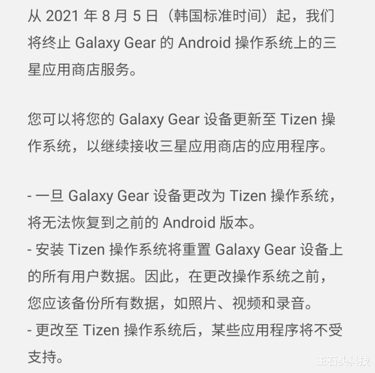 华为鸿蒙系统|紧跟华为的步伐！三星突然宣布，安卓又要失去一员“猛将”？