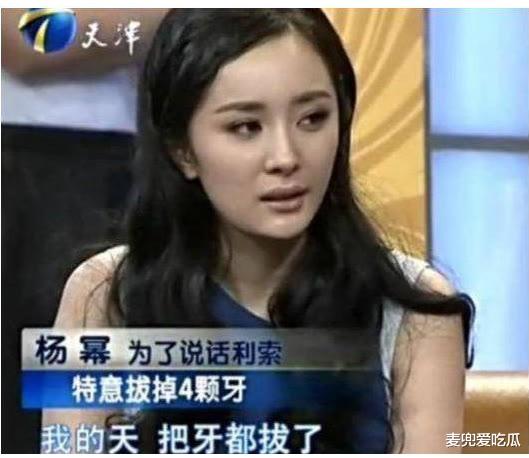 杨幂|业内人士点评杨幂整容？称她动了下颚角，网友：真敢说