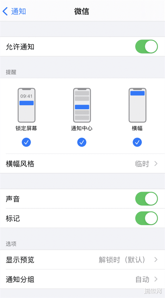 西部數據|iPhone鎖屏收不到通知怎么辦  微信無通知解決方法