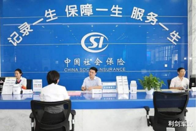 社保 社保补缴方式有变，又一方式被“全面禁止”，今后建议统一办理