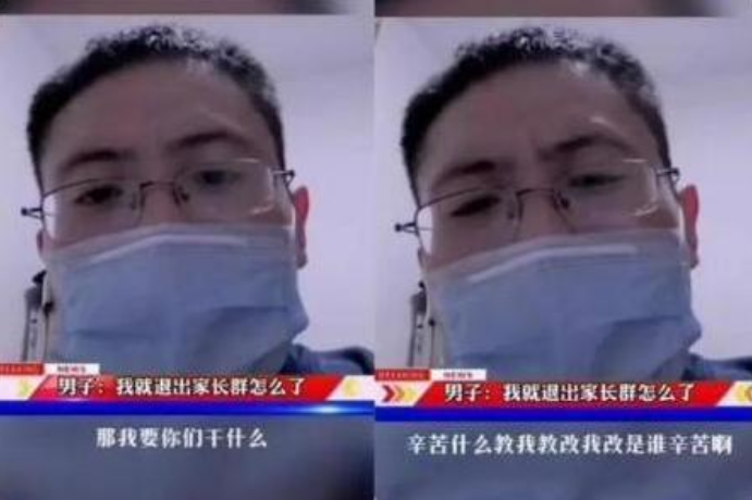 大树说教育|“家长群”事件闹上央视，教师行业将要整改，家长真的轻松了吗？