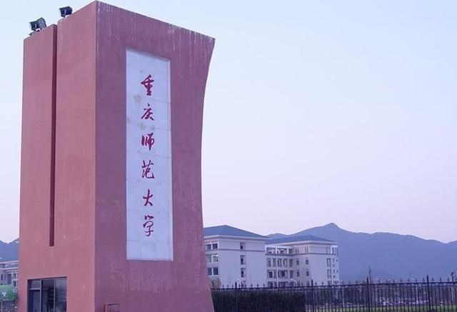月落等风來|重庆或将增加1所师范本科院校，建议转制为重庆职业技术师范学院
