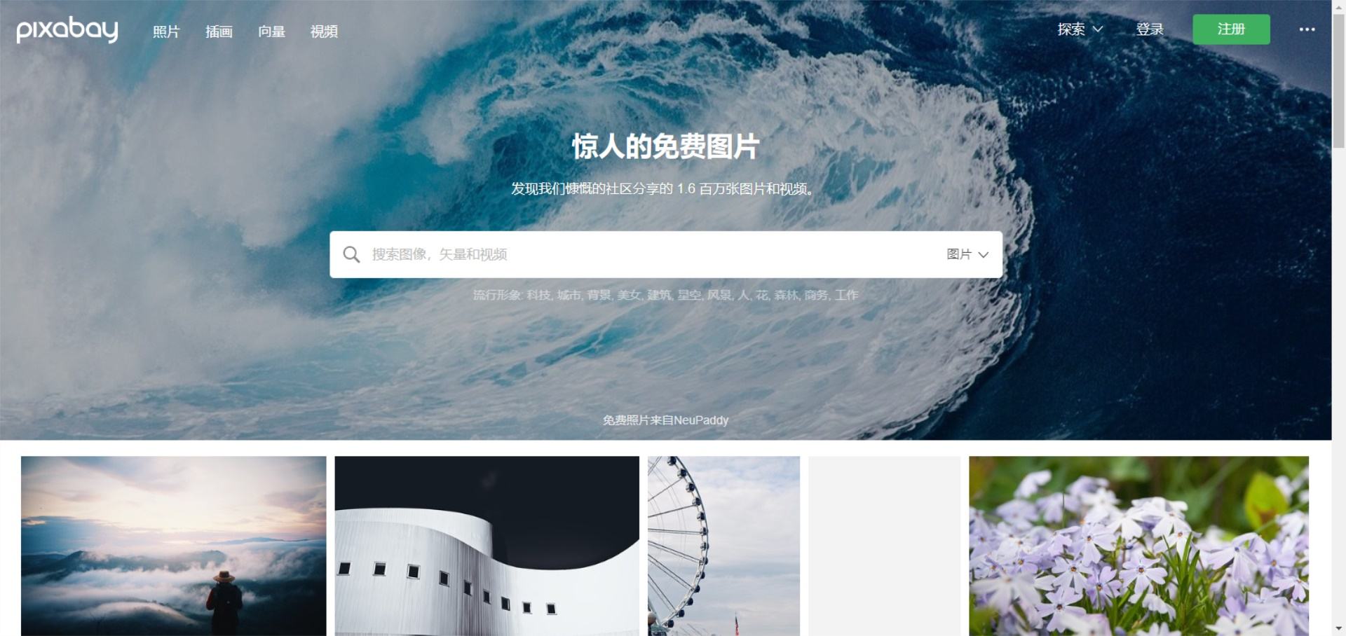 微软雅黑|职场上没人教给你的：4大素材常用ppt技能总结实战