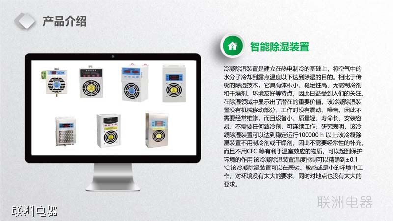 生活中的那点琐事|YFL-3000智能控制除湿器智能除湿装置特点