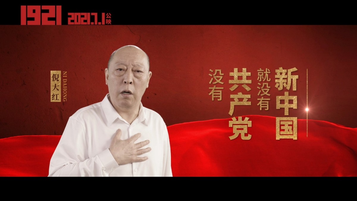 时尚风行派|60位明星大合唱火了！全员穿白衬衣拍MV，《1921》诚意满满太感人