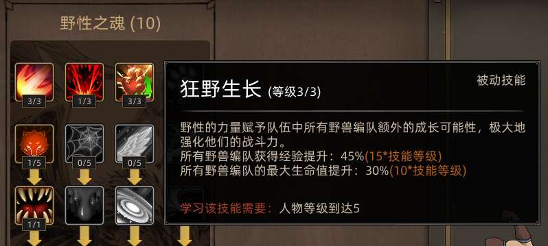 巫师|《部落与弯刀》新手只能用心灵巫师？这个角色一样很强！