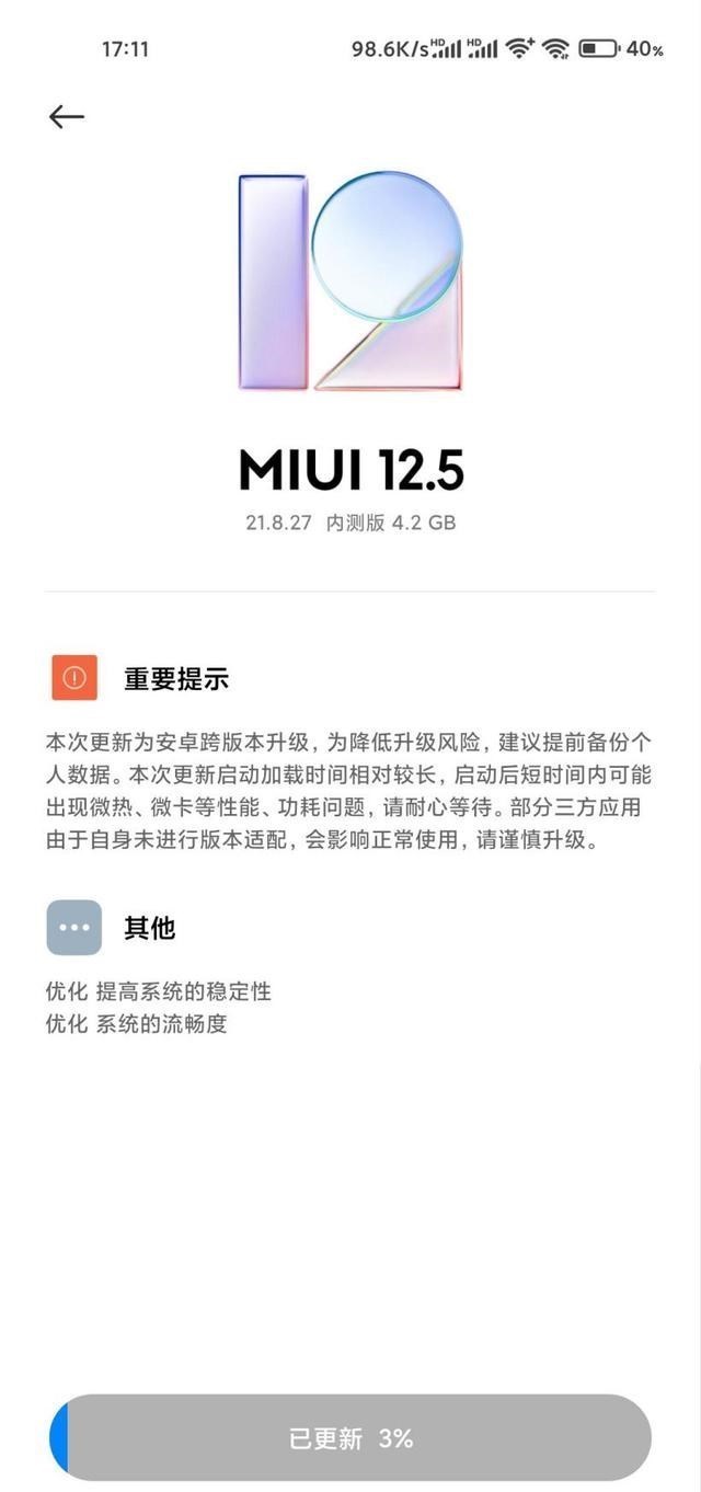 MIUI|MIUI口碑有救了？小米11内测Android12，能否改善用户体验？