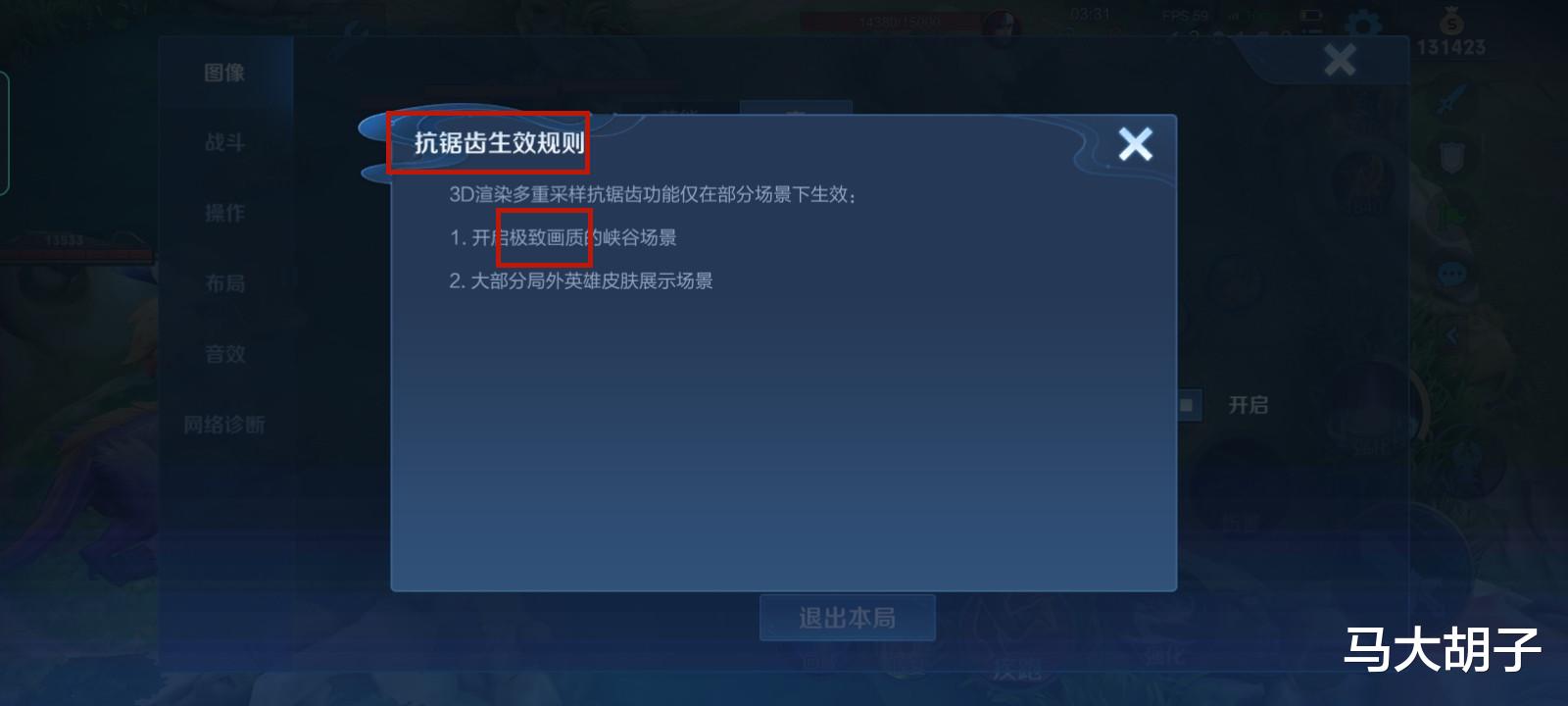 王者荣耀|原来设置的作用这么大!仅调整一项设置,玩家意识可随着直线飙升